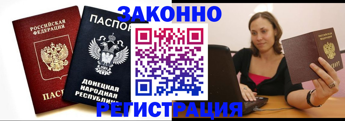 временная регистрация собственник в Аксае