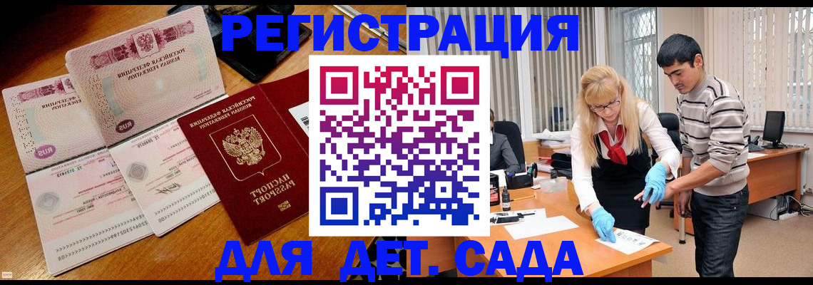 временная регистрация собственник в Аксае