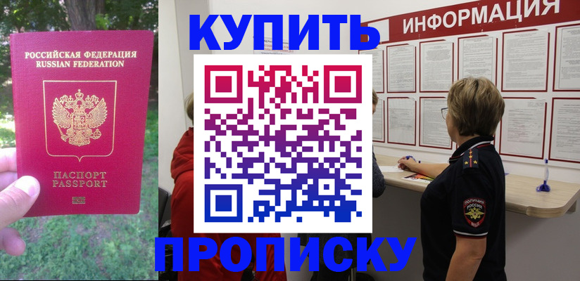 временная регистрация надежно в Аксае