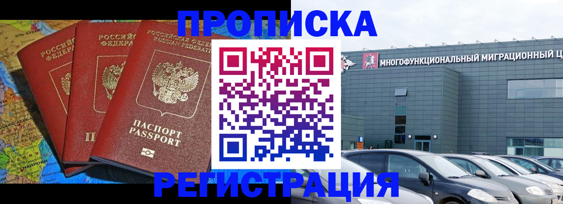 прописка для военкомата в Аксае