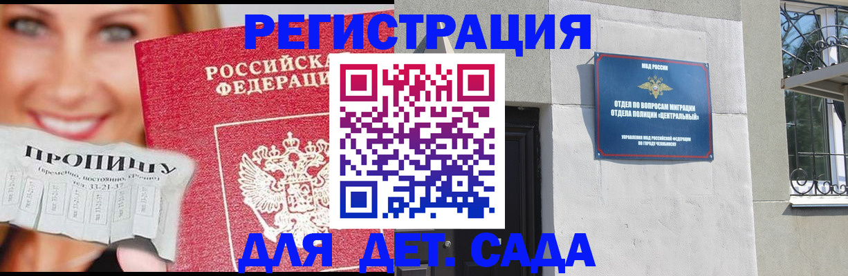 прописка в Аксае