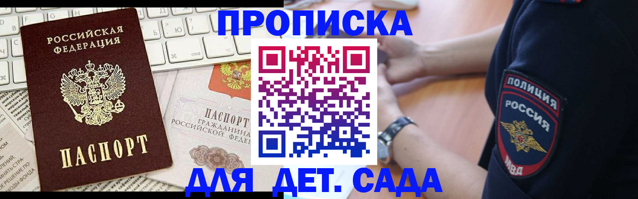 регистрация для школы в Аксае